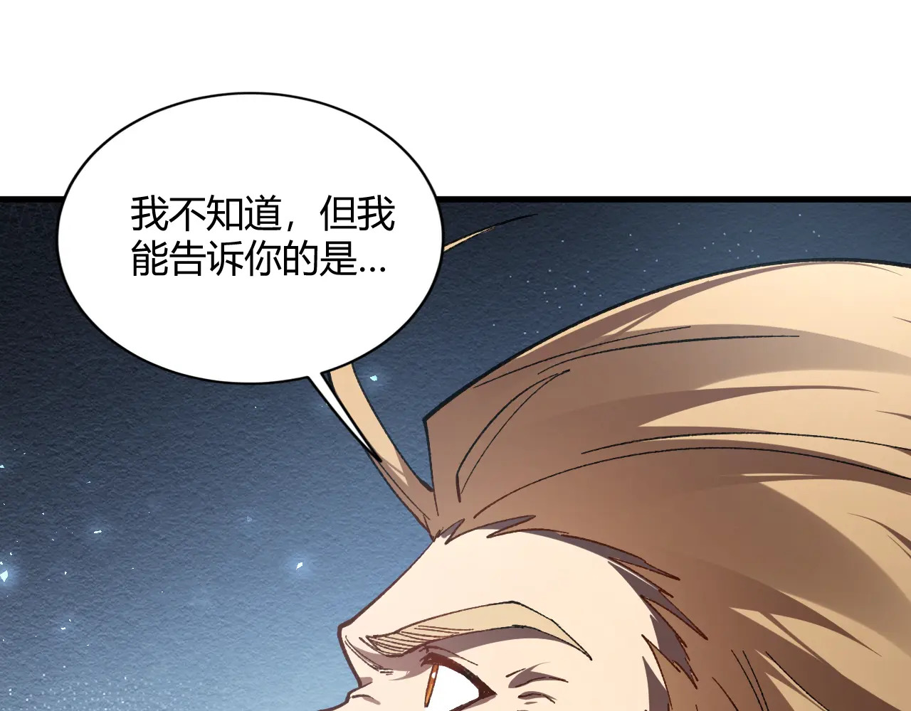 第75话 挂对挂！ 第31页