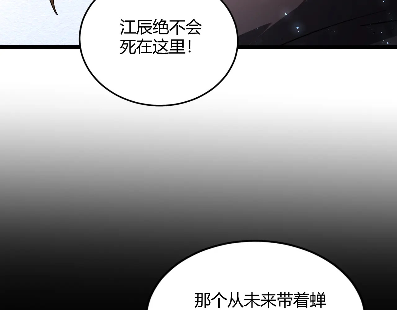 第75话 挂对挂！ 第33页