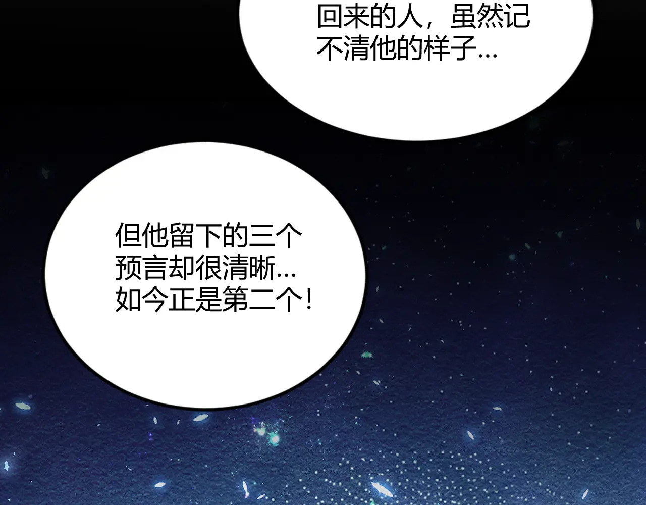第75话 挂对挂！ 第34页