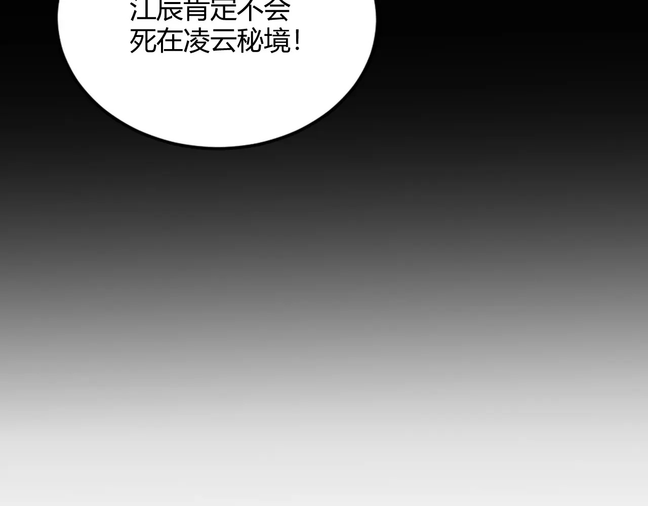 第75话 挂对挂！ 第37页