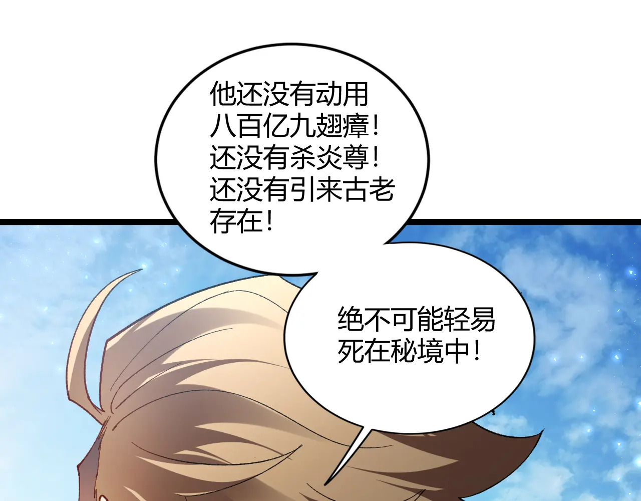 第75话 挂对挂！ 第39页