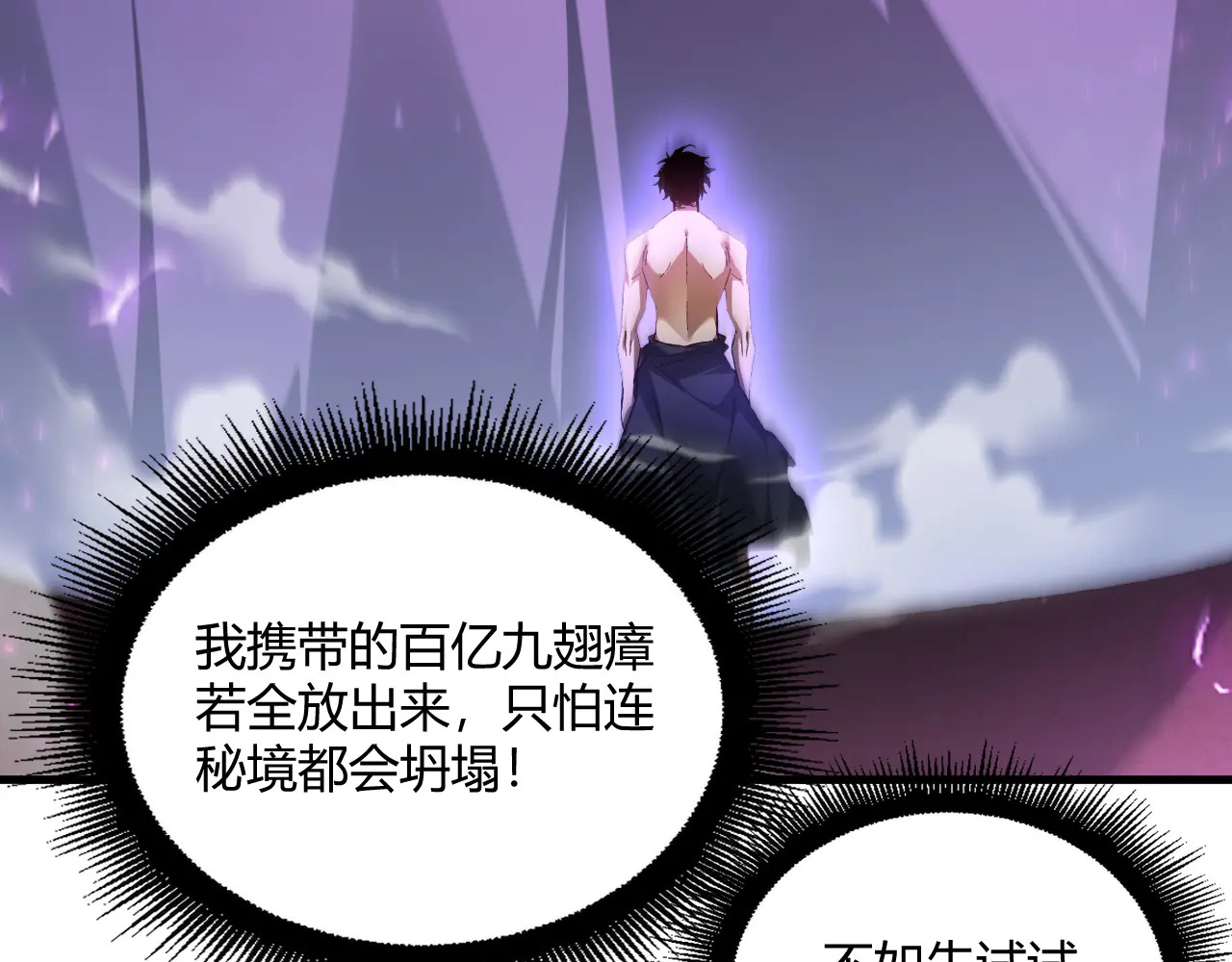 第75话 挂对挂！ 第44页