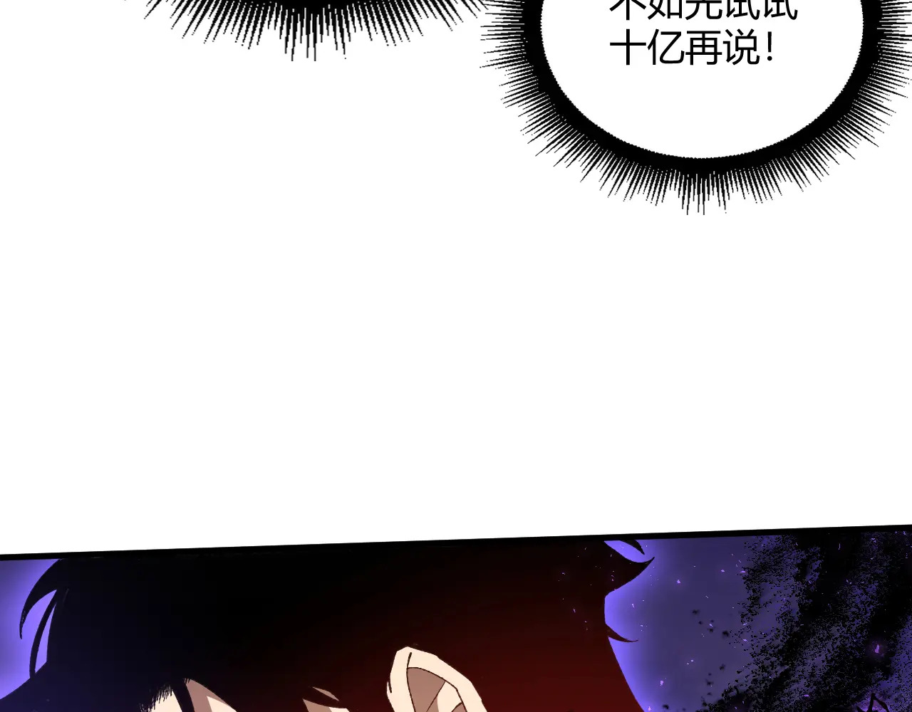 第75话 挂对挂！ 第45页