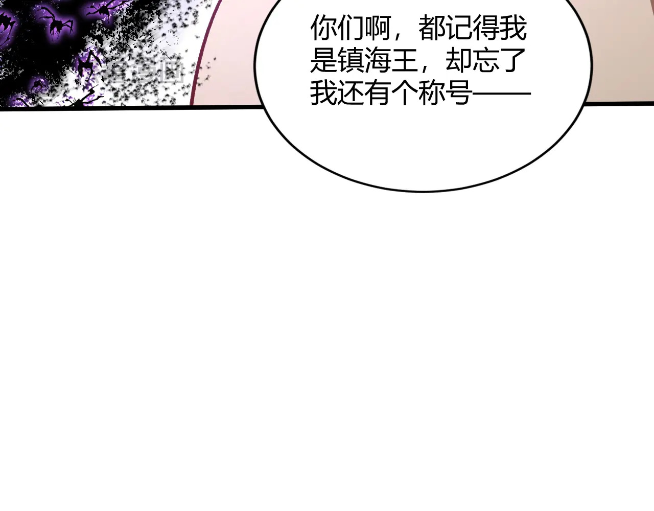 第75话 挂对挂！ 第47页