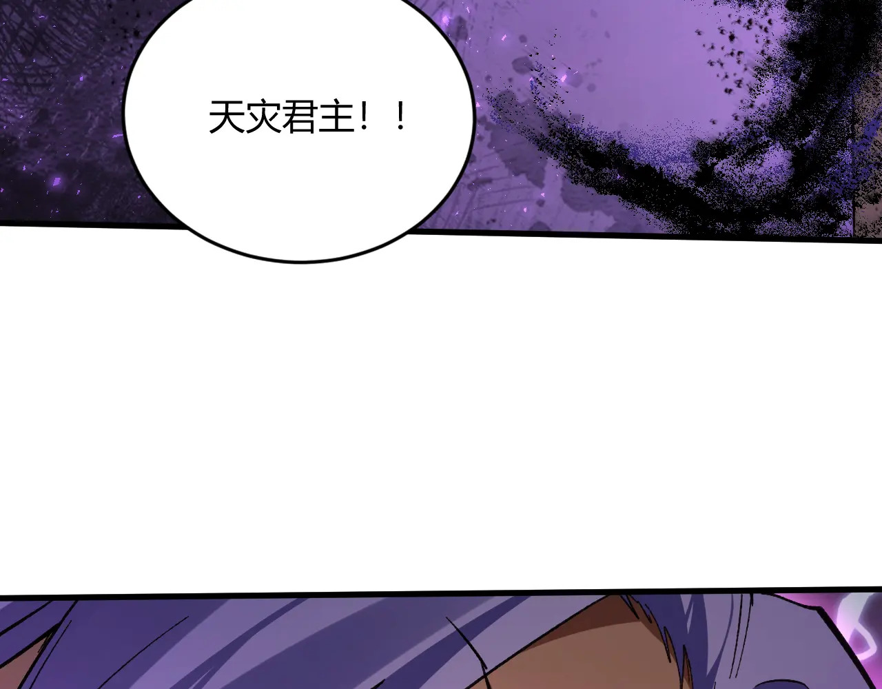 第75话 挂对挂！ 第52页