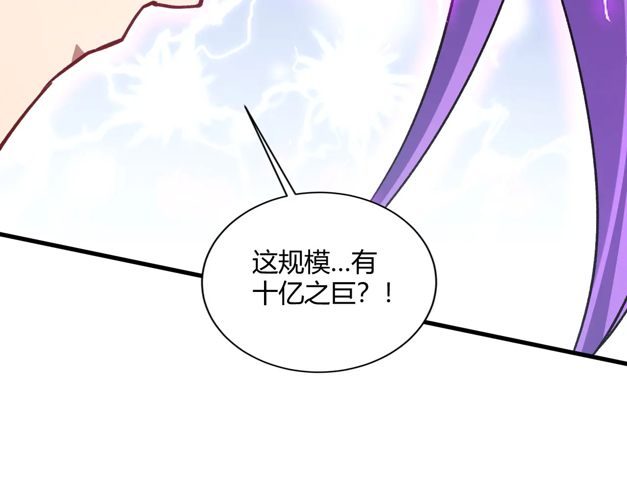 第75话 挂对挂！ 第54页
