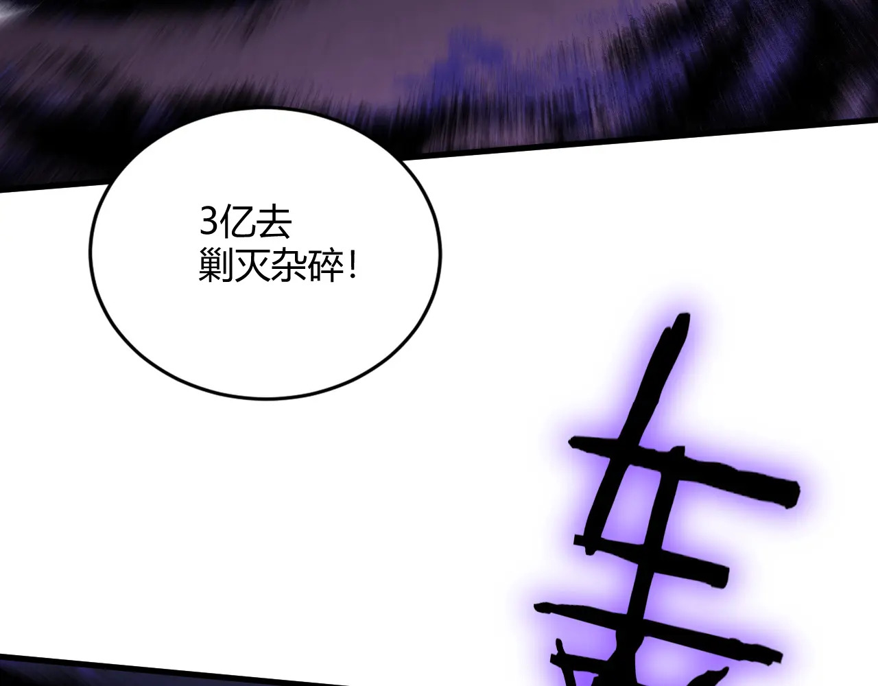 第75话 挂对挂！ 第59页