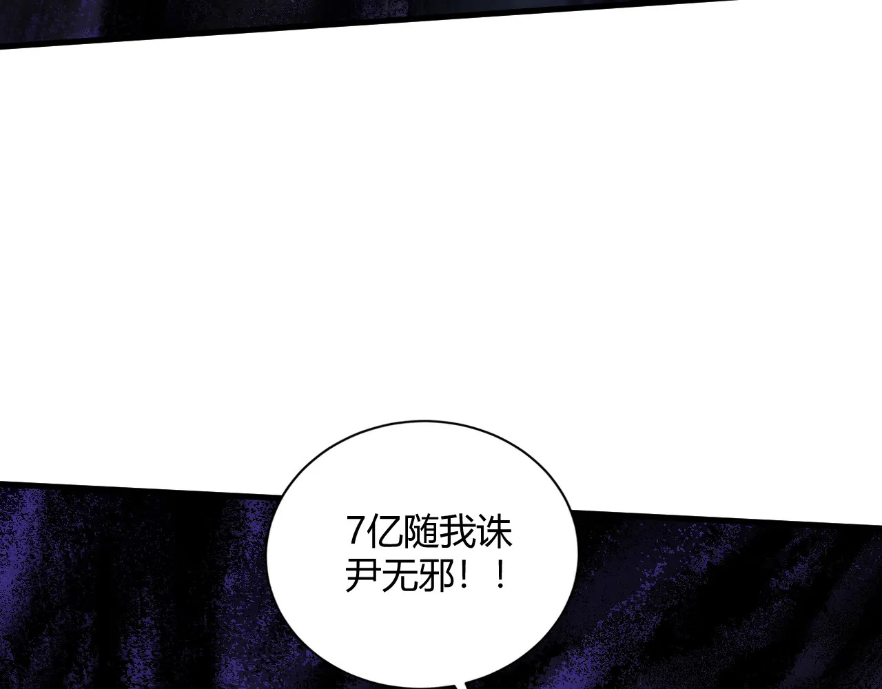 第75话 挂对挂！ 第63页