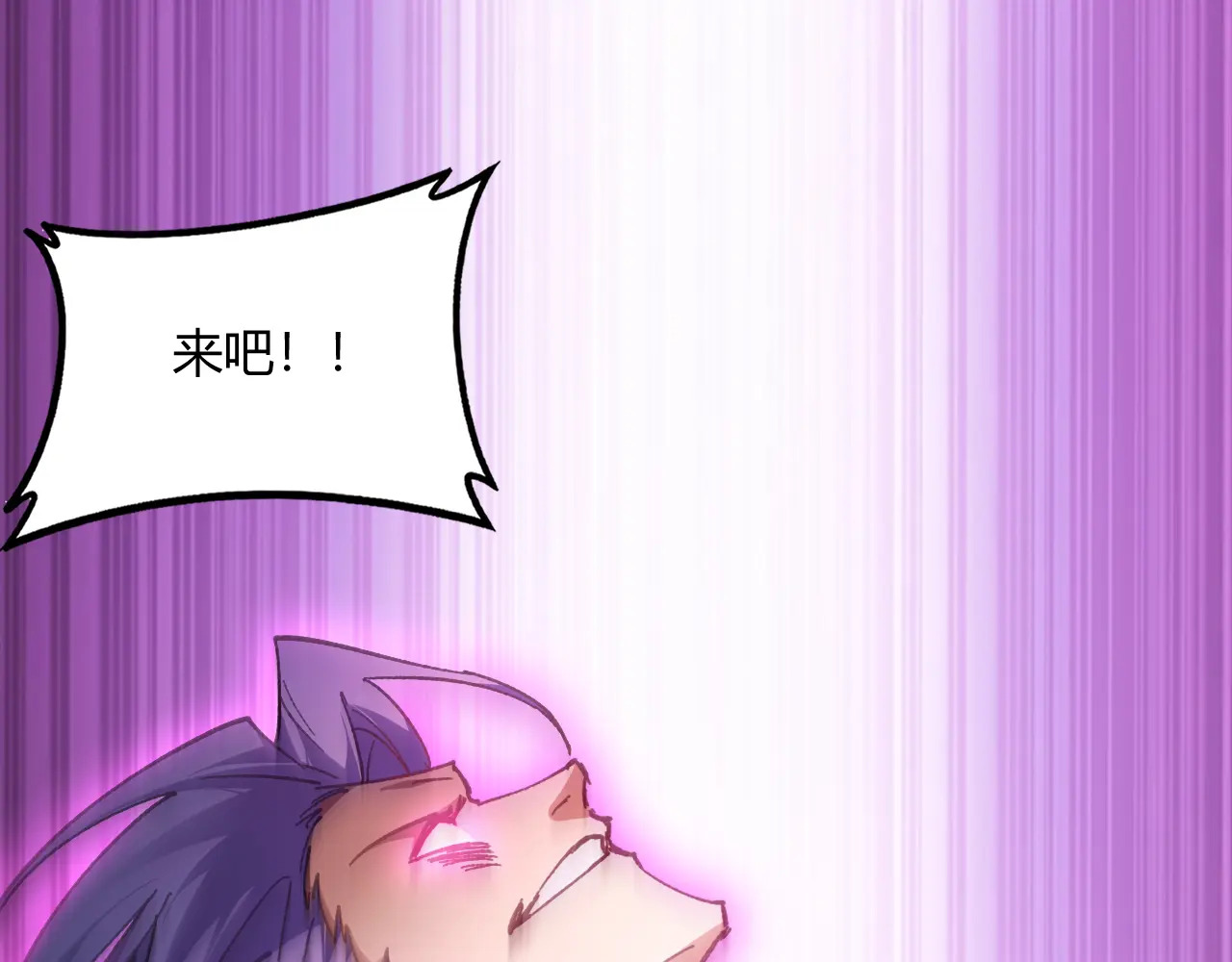 第75话 挂对挂！ 第71页