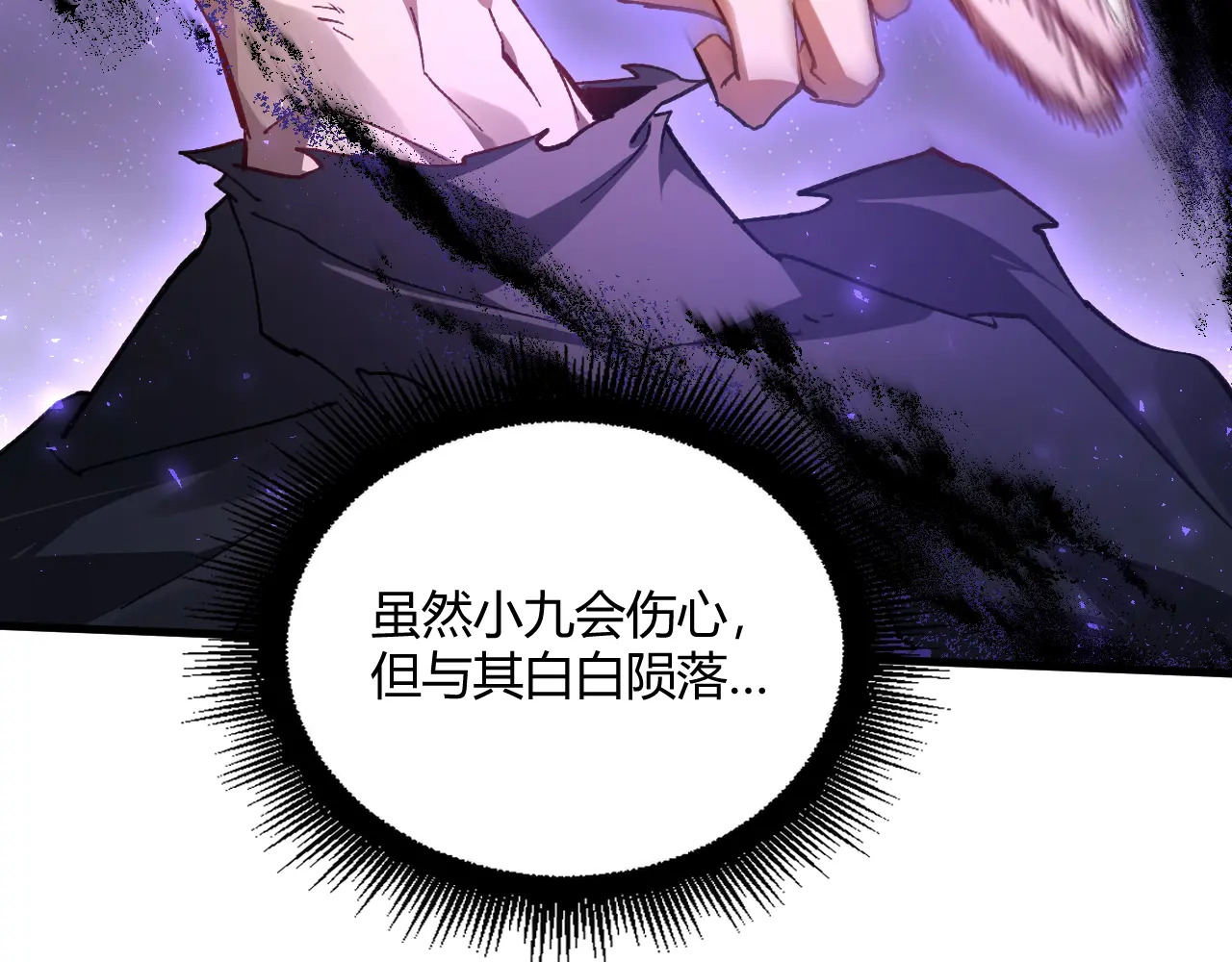 第75话 挂对挂！ 第84页