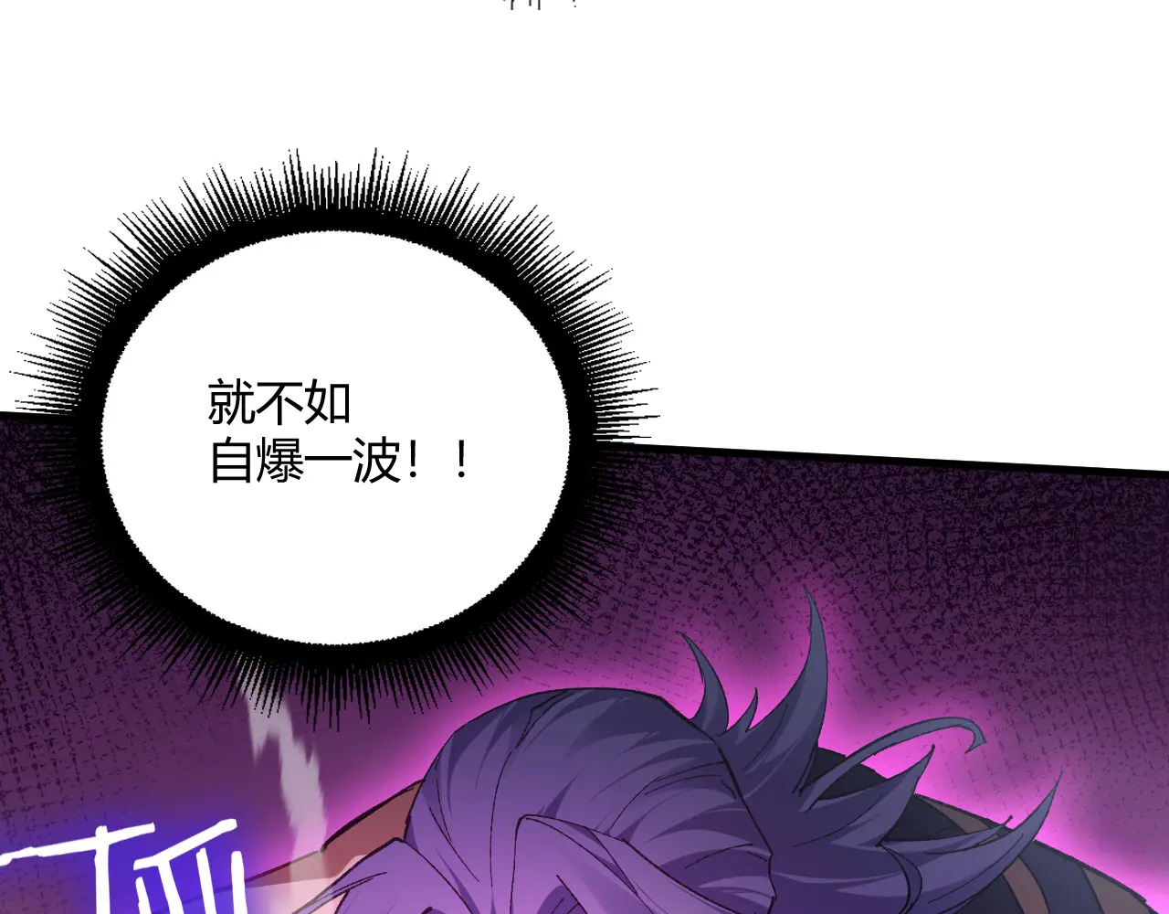 第75话 挂对挂！ 第85页