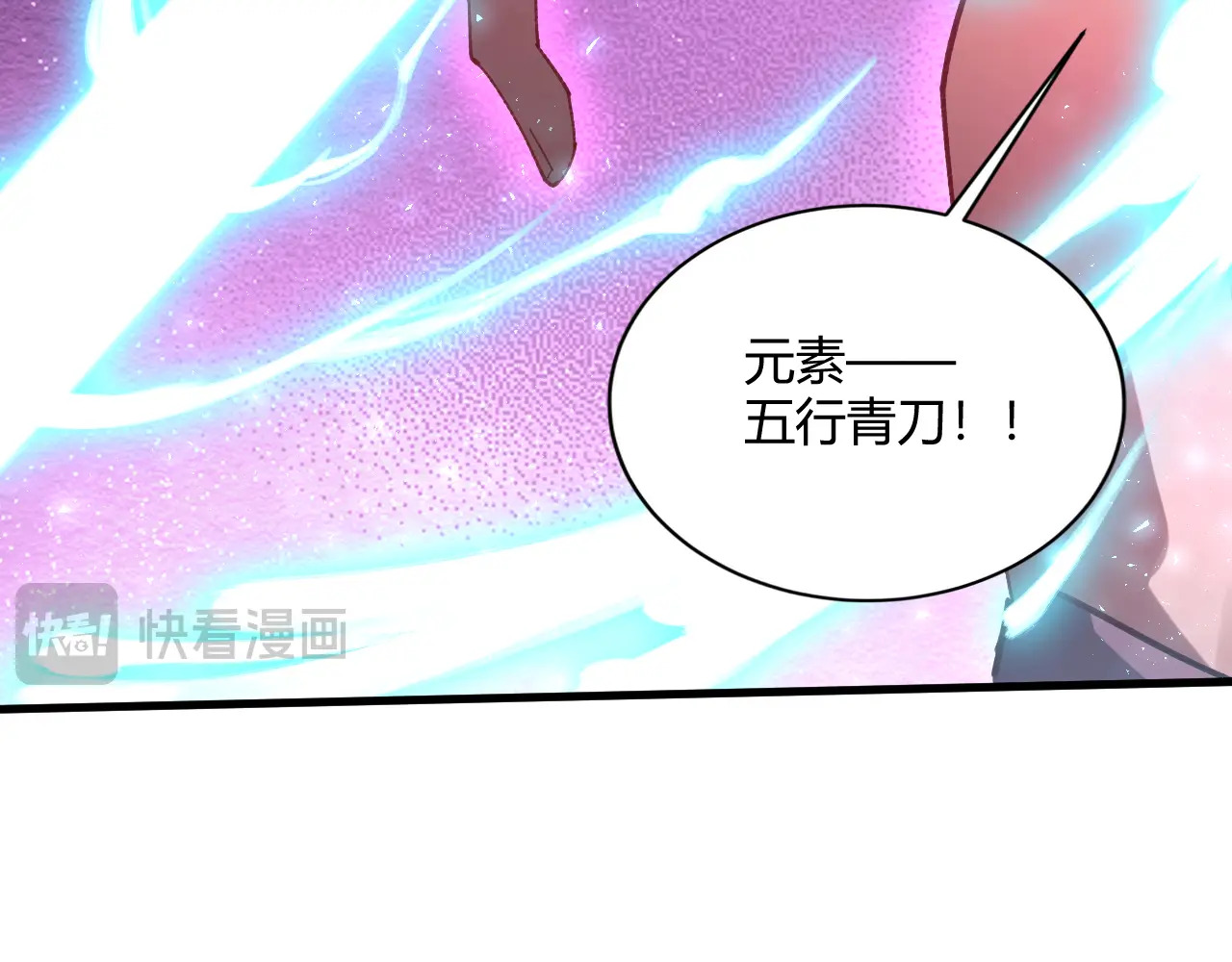 第75话 挂对挂！ 第93页