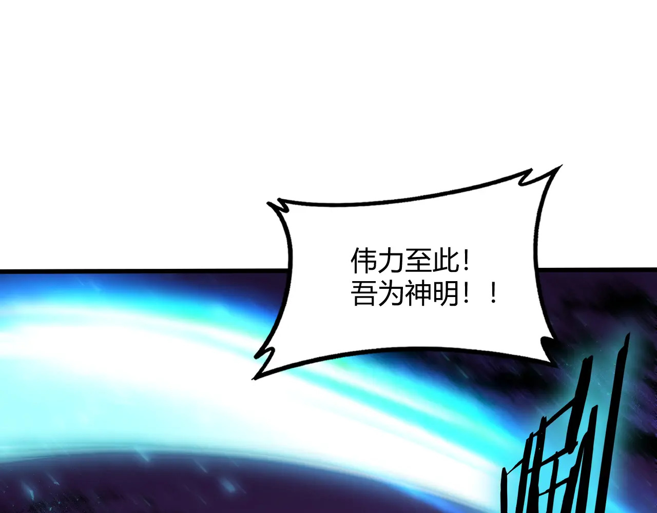 第75话 挂对挂！ 第95页