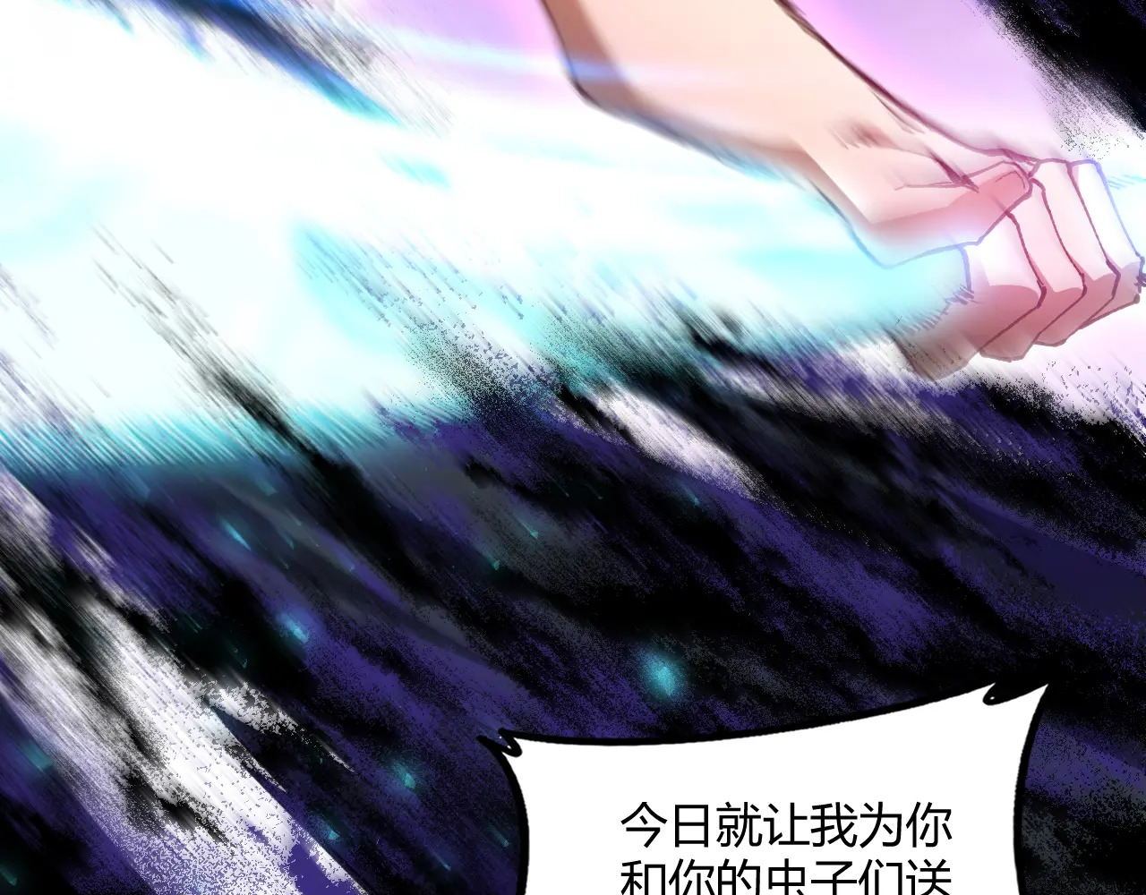 第75话 挂对挂！ 第97页