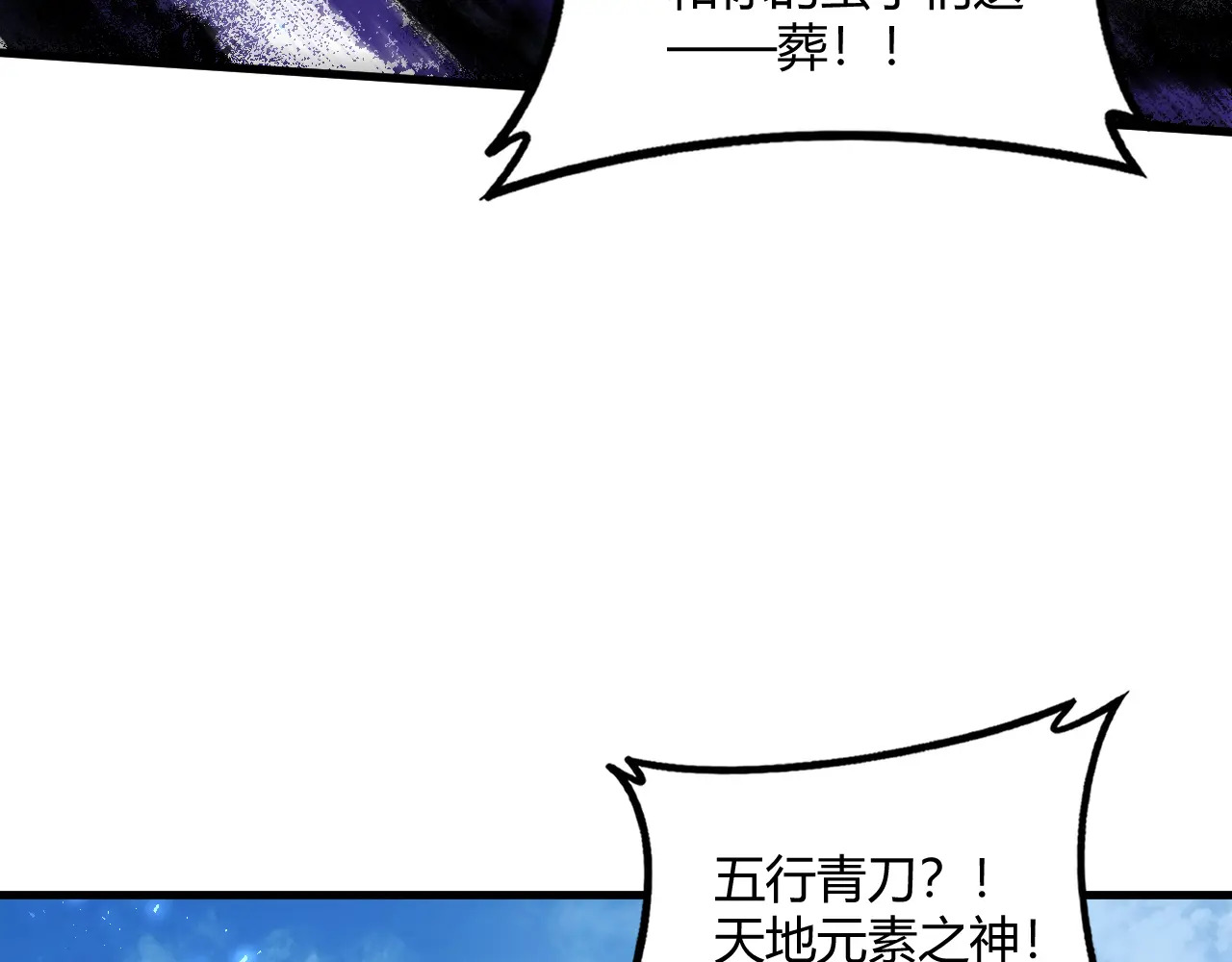 第75话 挂对挂！ 第98页