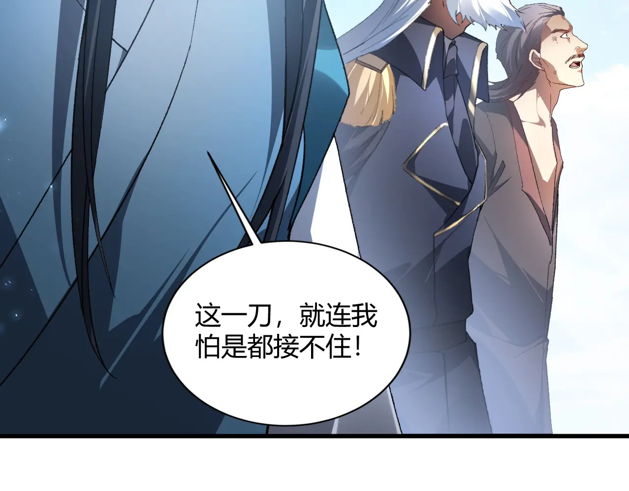 第75话 挂对挂！ 第100页