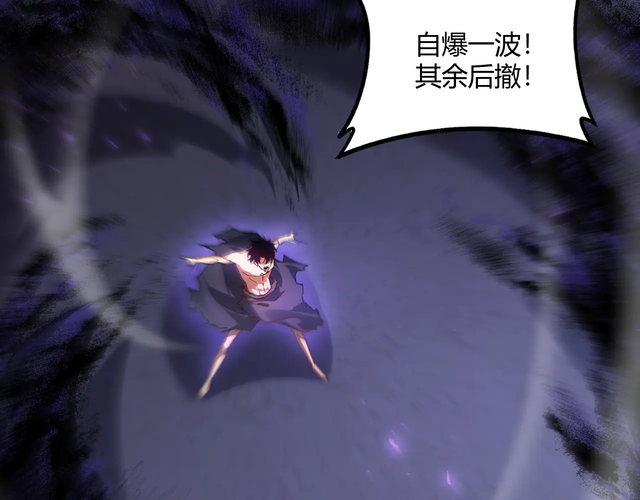 第75话 挂对挂！ 第102页