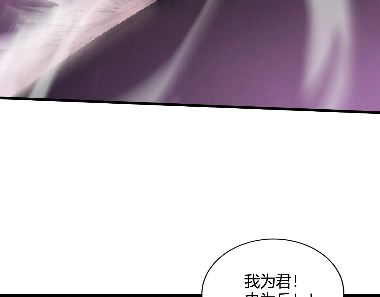 第75话 挂对挂！ 第107页