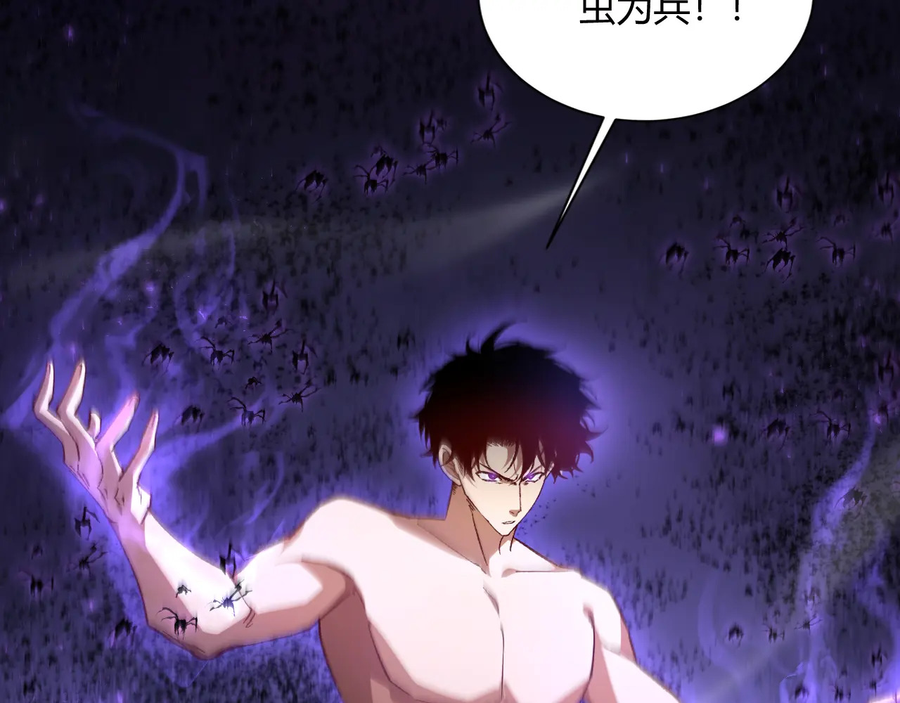 第75话 挂对挂！ 第108页
