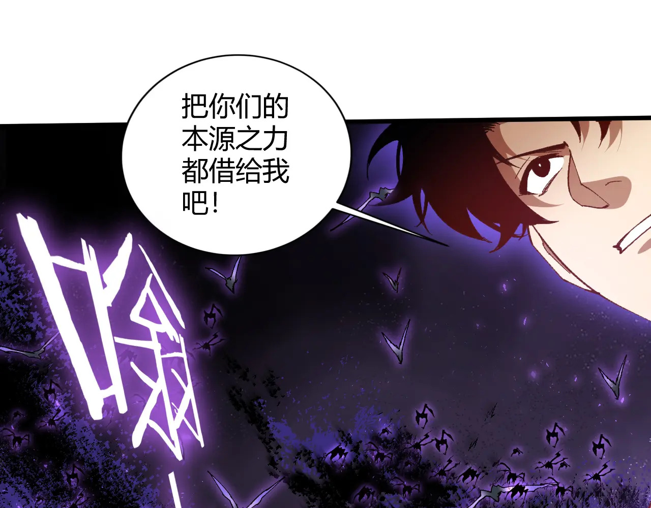 第75话 挂对挂！ 第111页