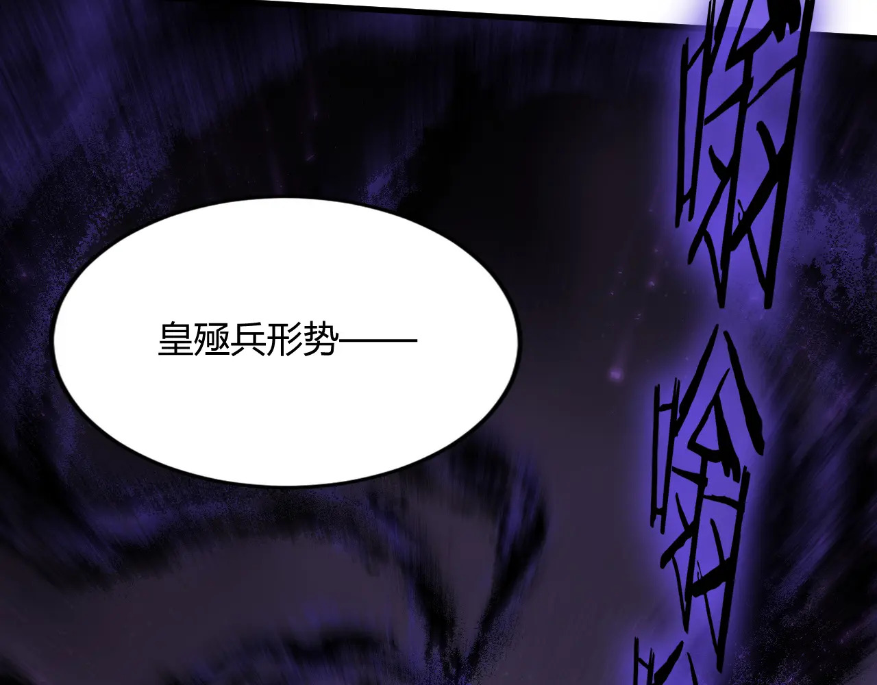 第75话 挂对挂！ 第114页