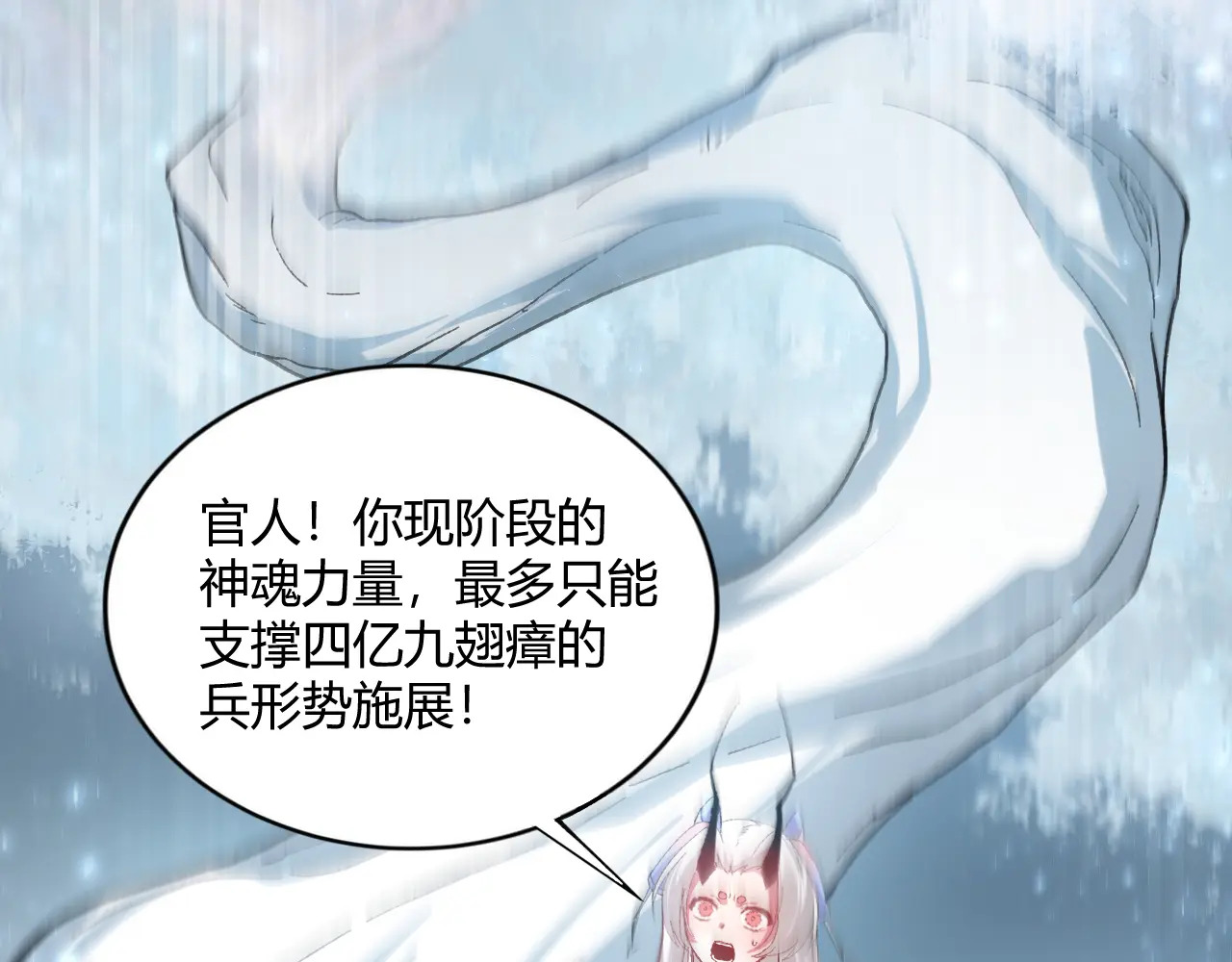 第75话 挂对挂！ 第122页