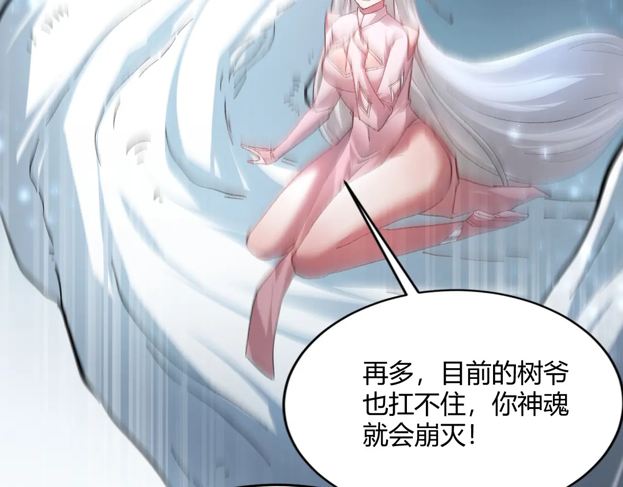 第75话 挂对挂！ 第123页