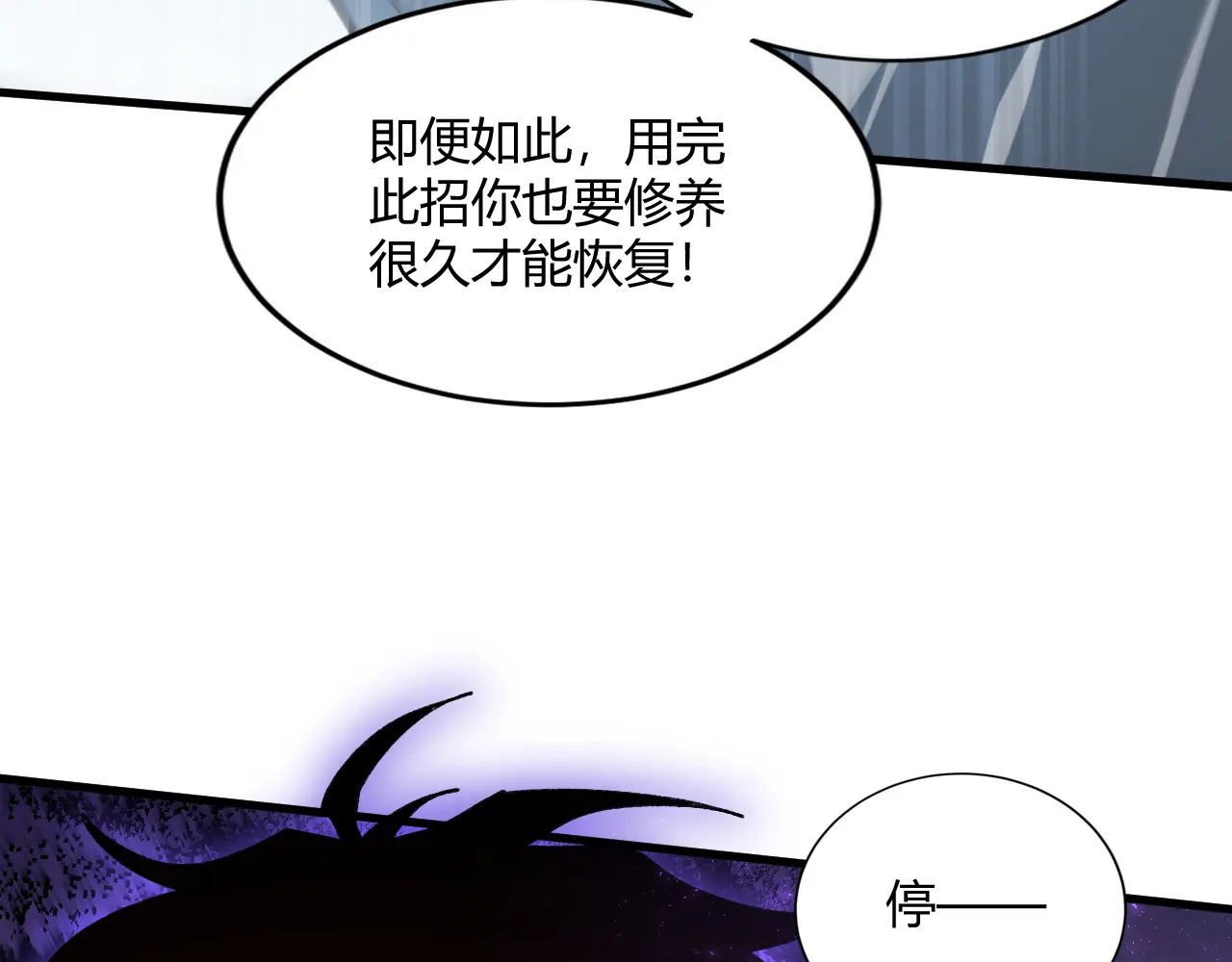 第75话 挂对挂！ 第124页
