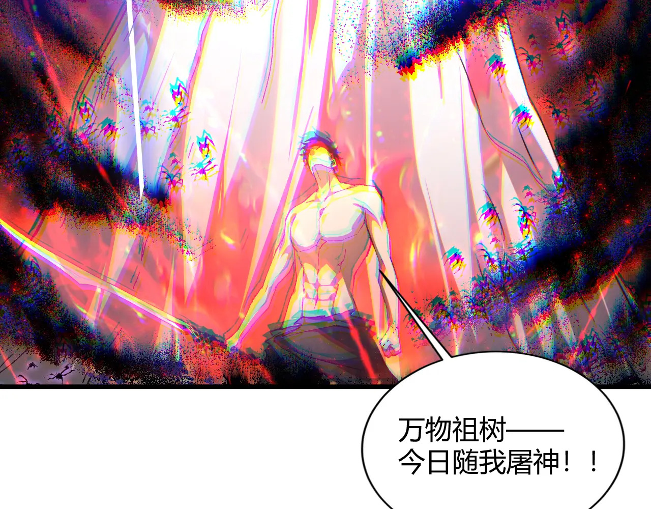 第75话 挂对挂！ 第133页