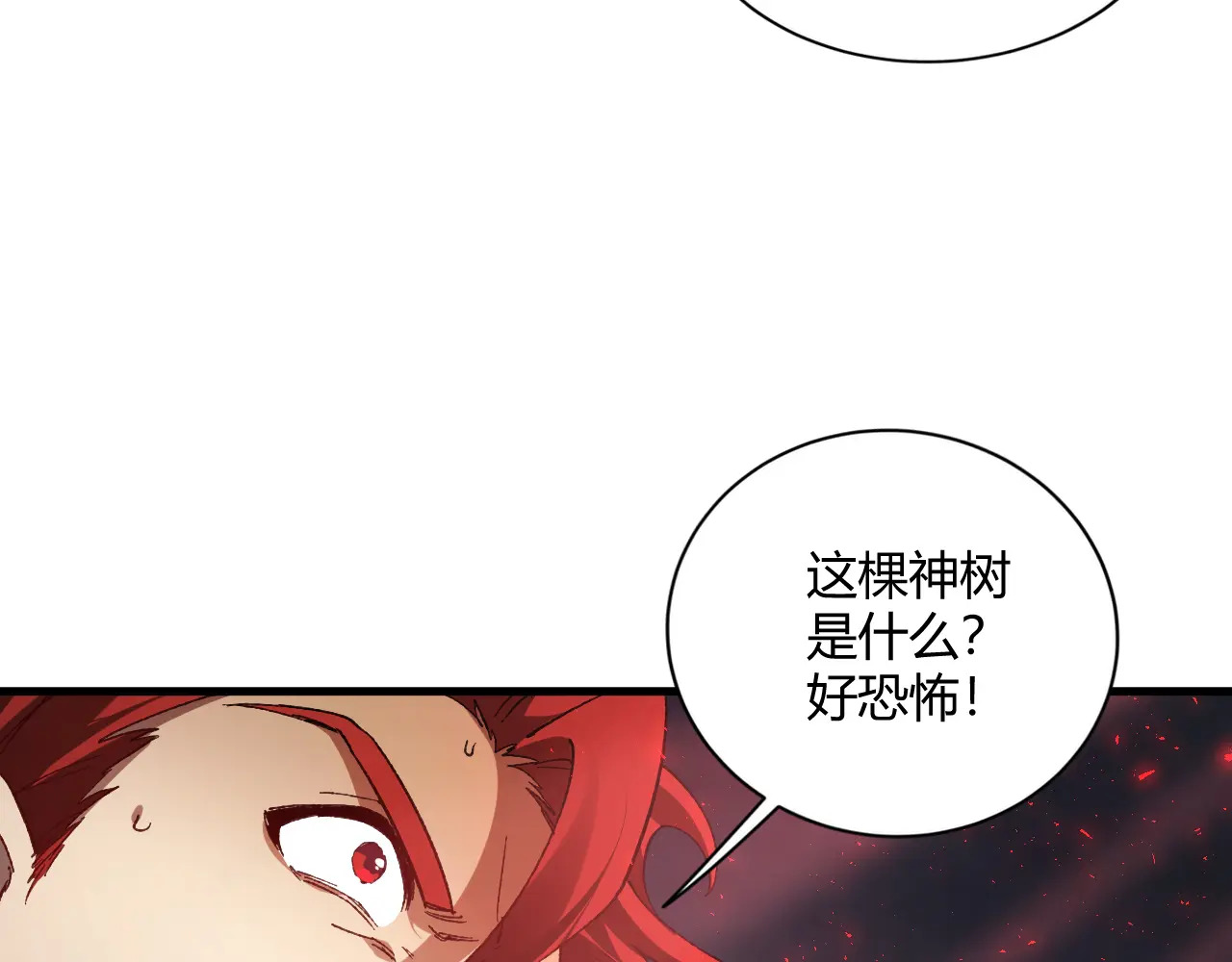 第75话 挂对挂！ 第134页
