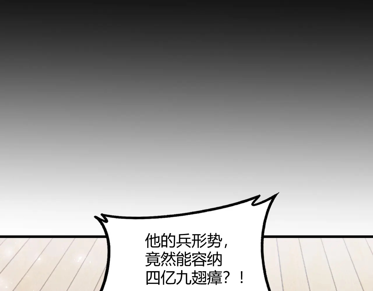 第75话 挂对挂！ 第137页