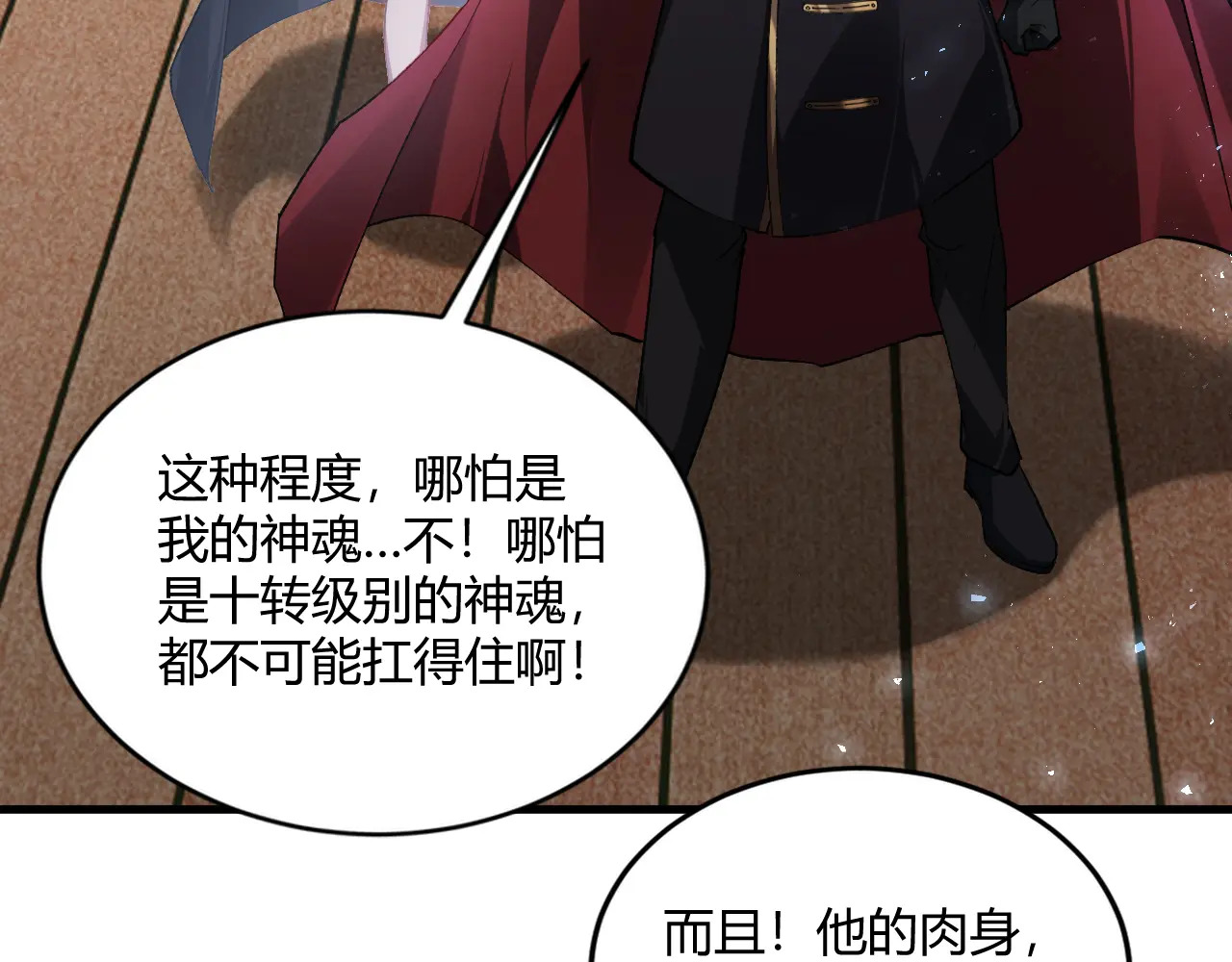 第75话 挂对挂！ 第139页