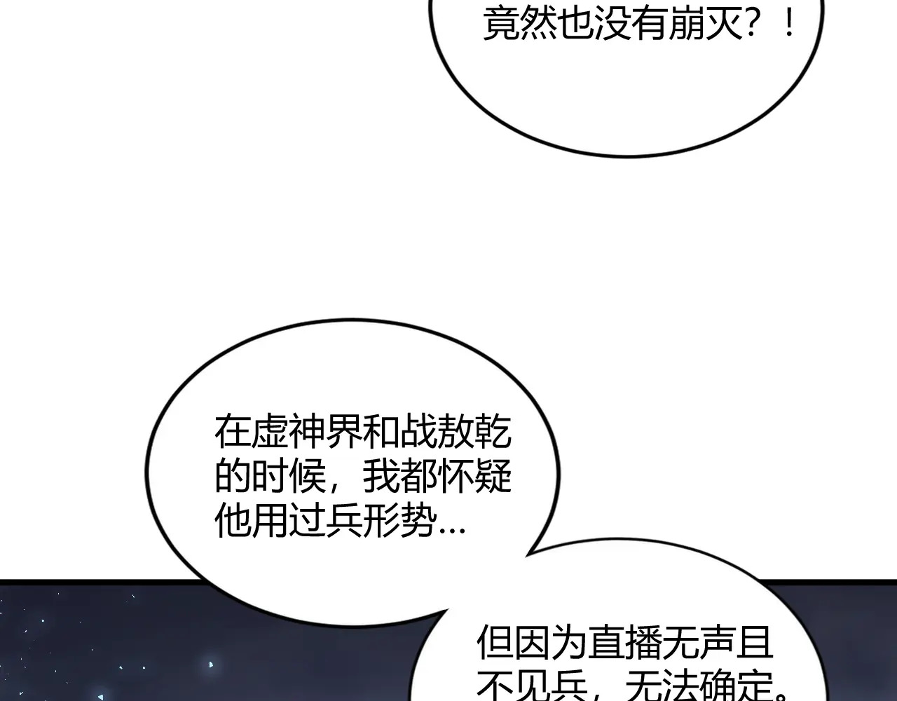第75话 挂对挂！ 第140页