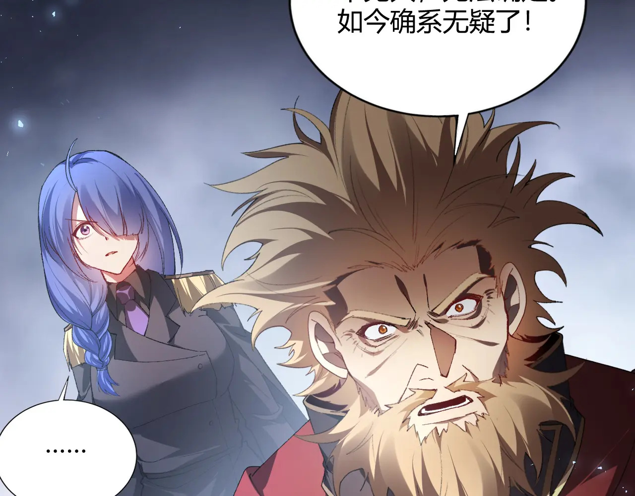 第75话 挂对挂！ 第141页