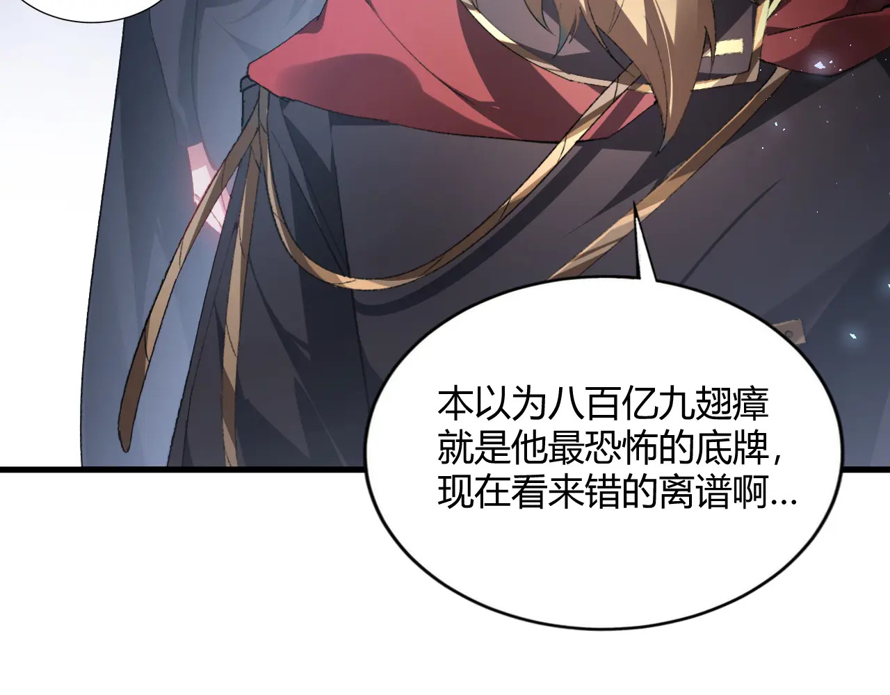 第75话 挂对挂！ 第142页