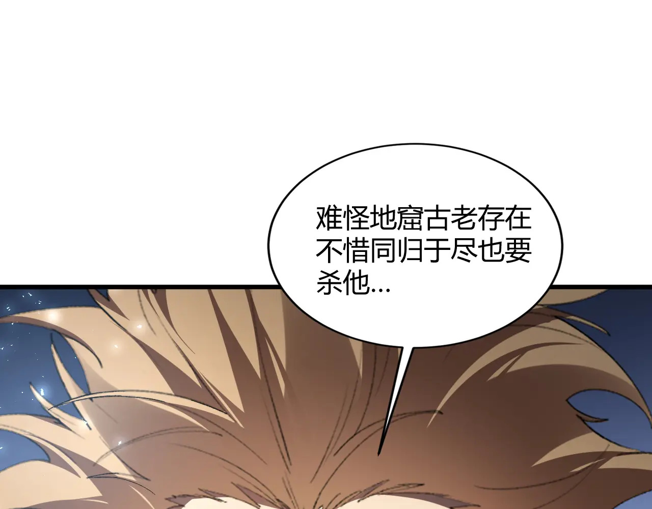 第75话 挂对挂！ 第144页