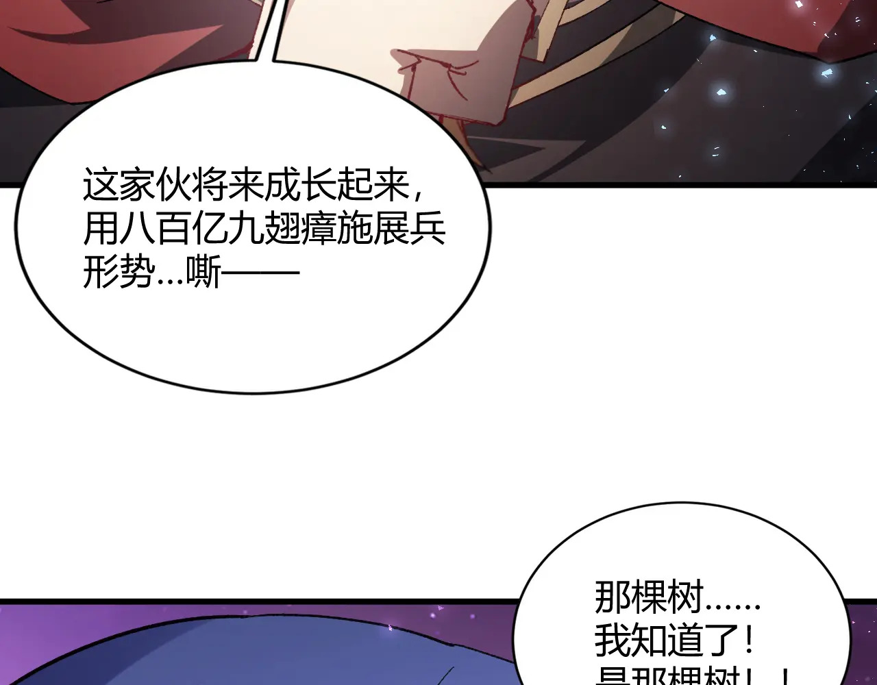 第75话 挂对挂！ 第146页
