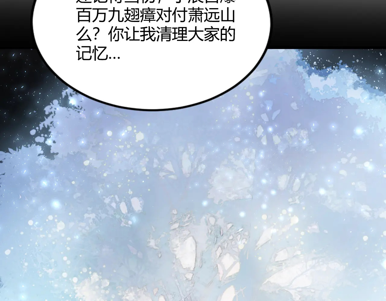 第75话 挂对挂！ 第149页