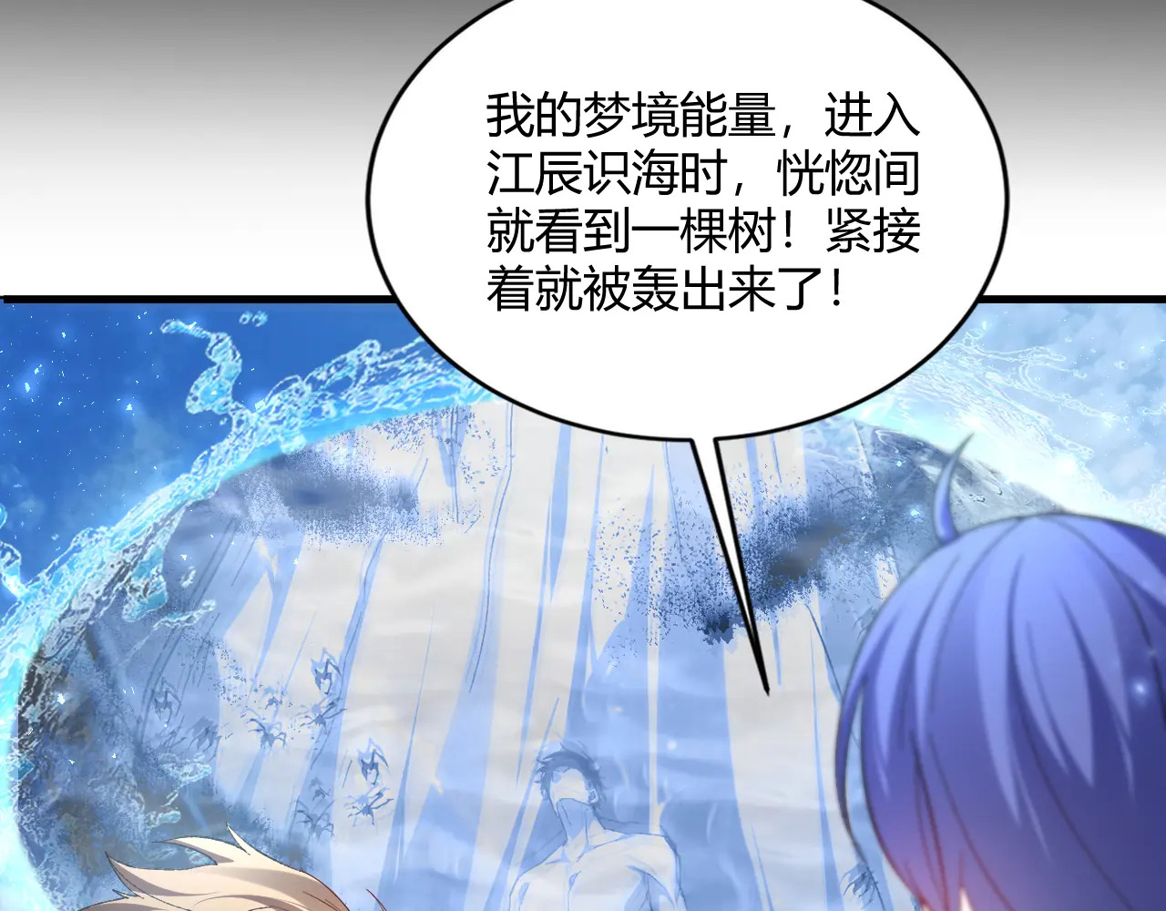 第75话 挂对挂！ 第152页