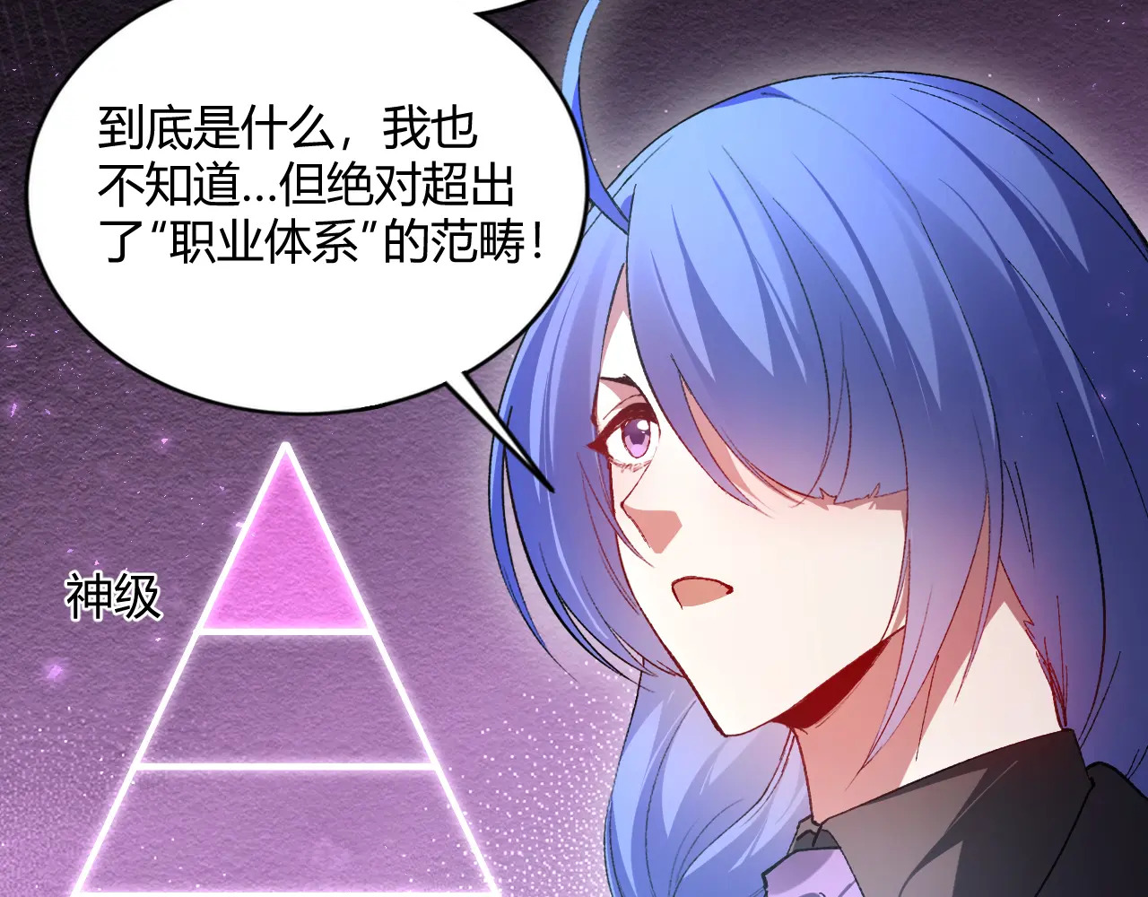 第75话 挂对挂！ 第155页