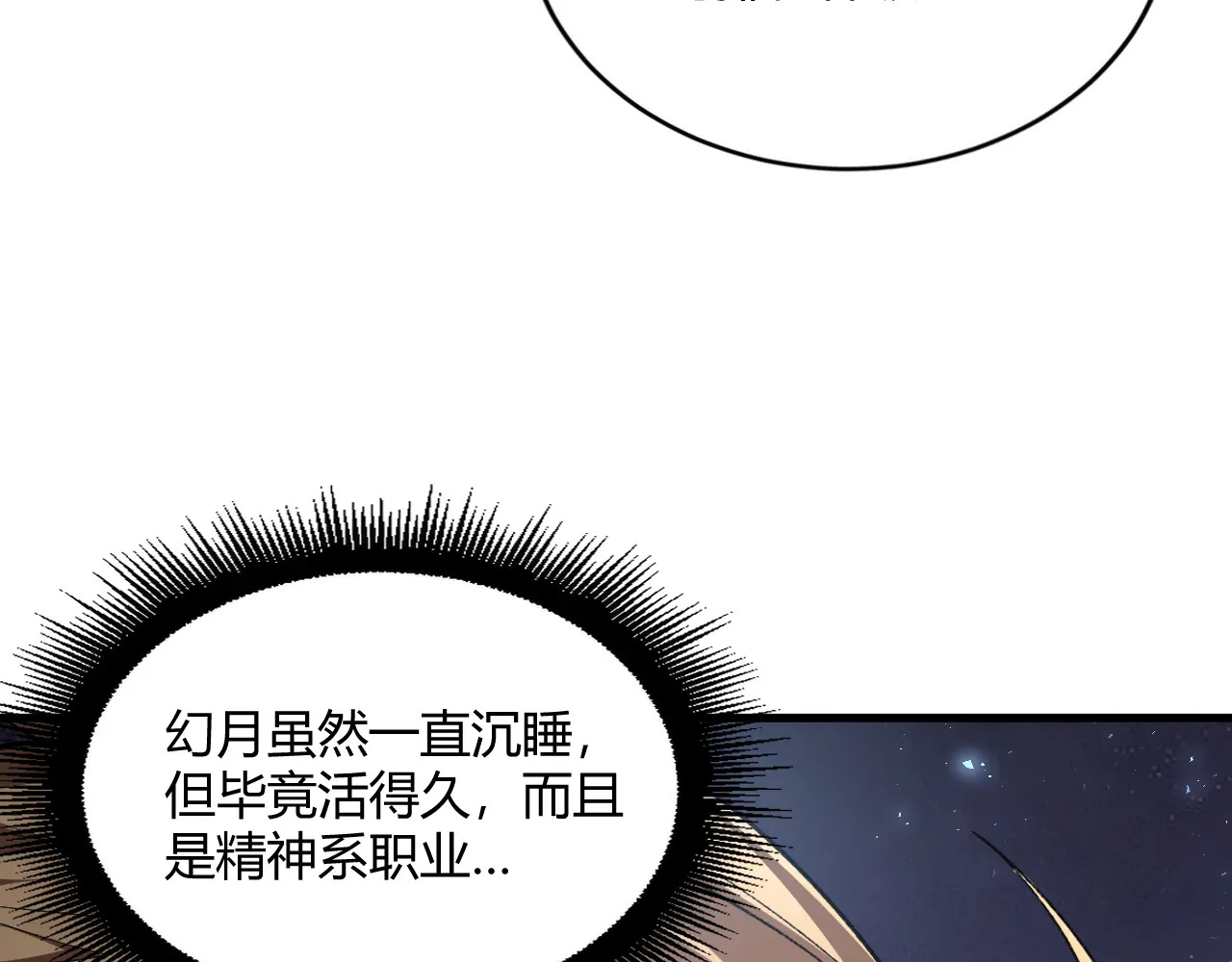 第75话 挂对挂！ 第157页