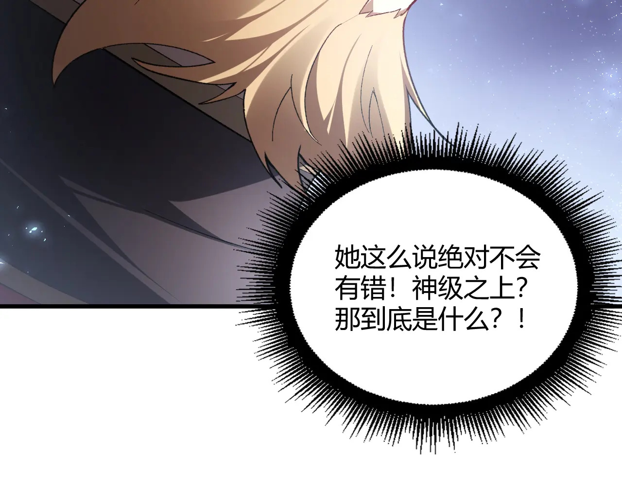 第75话 挂对挂！ 第159页