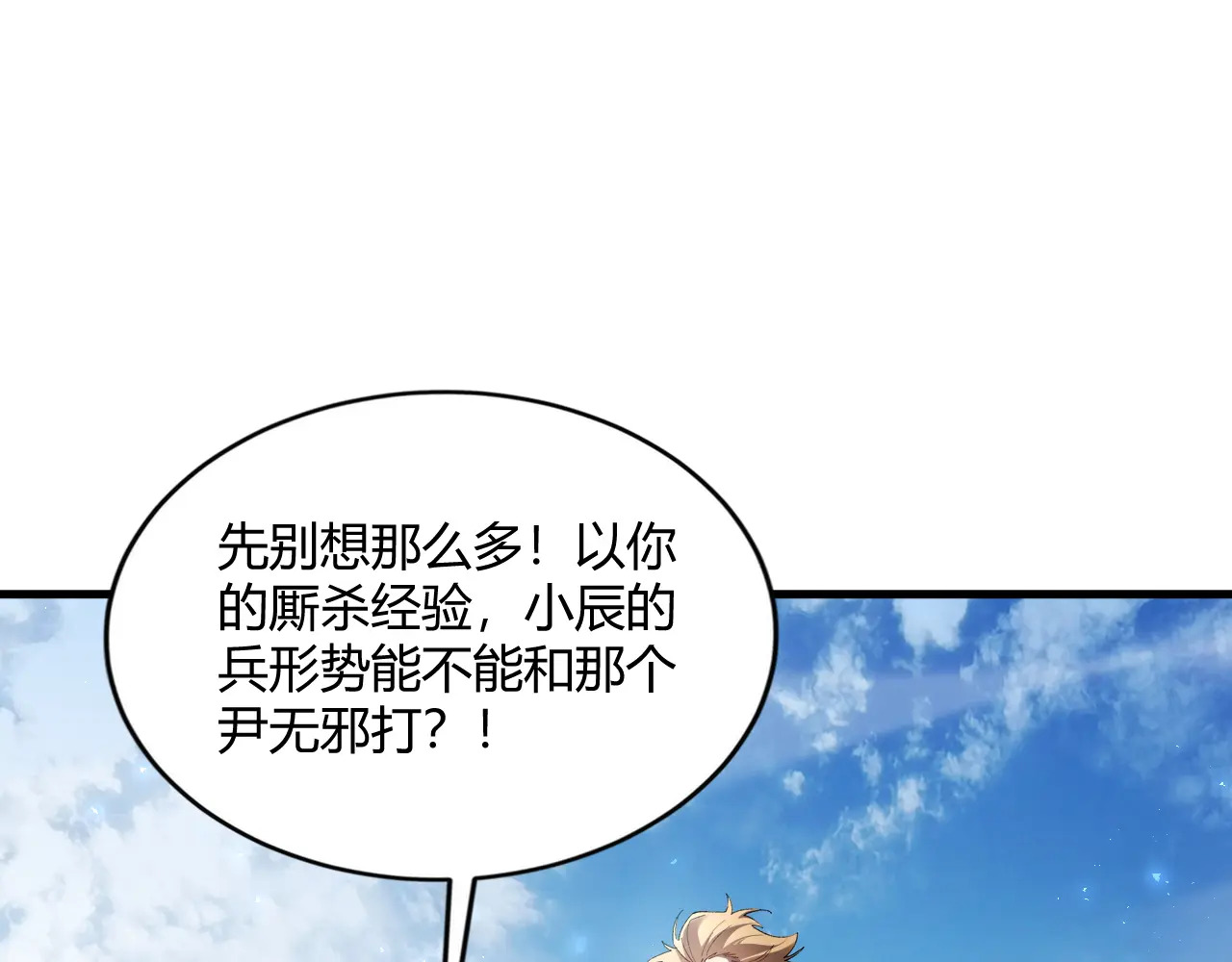 第75话 挂对挂！ 第160页