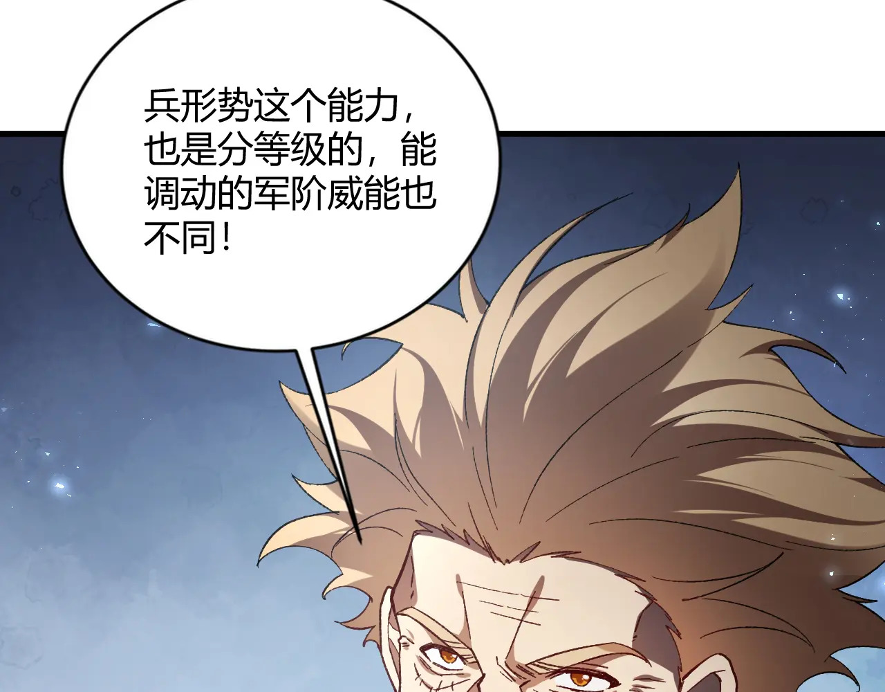 第75话 挂对挂！ 第163页