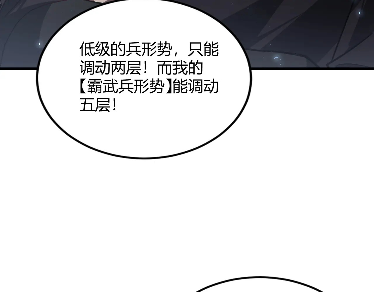 第75话 挂对挂！ 第165页