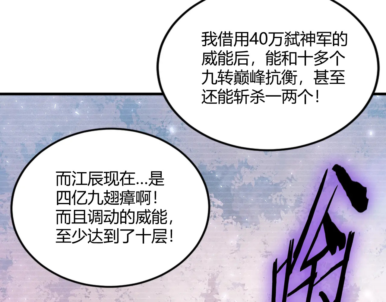 第75话 挂对挂！ 第166页