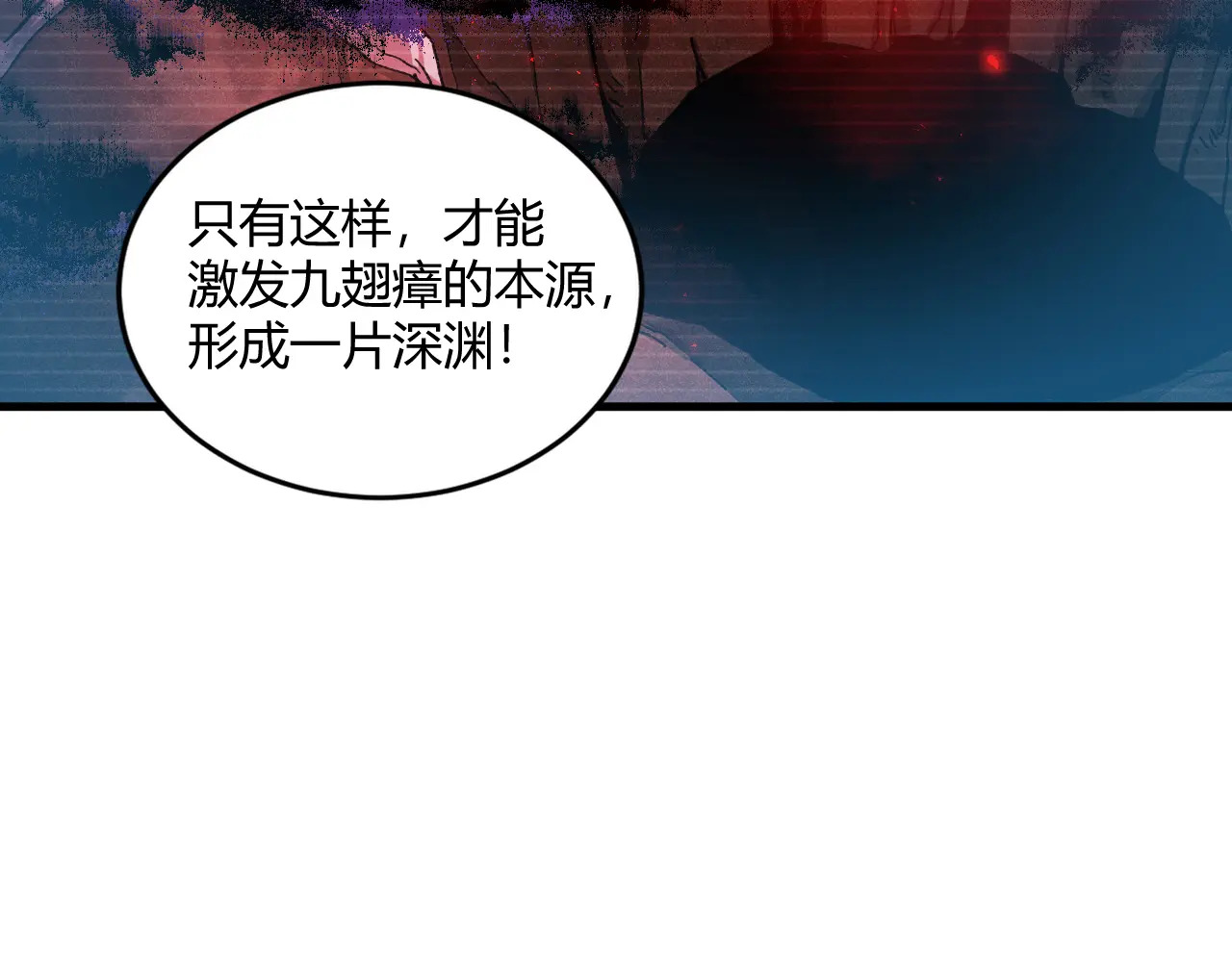 第75话 挂对挂！ 第169页