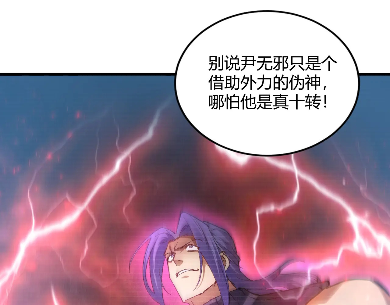第75话 挂对挂！ 第170页