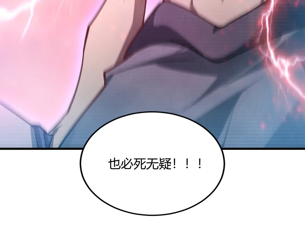 第75话 挂对挂！ 第172页