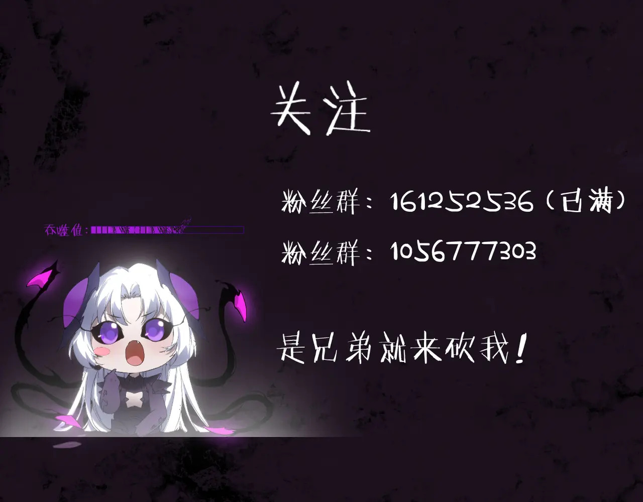 第75话 挂对挂！ 第174页